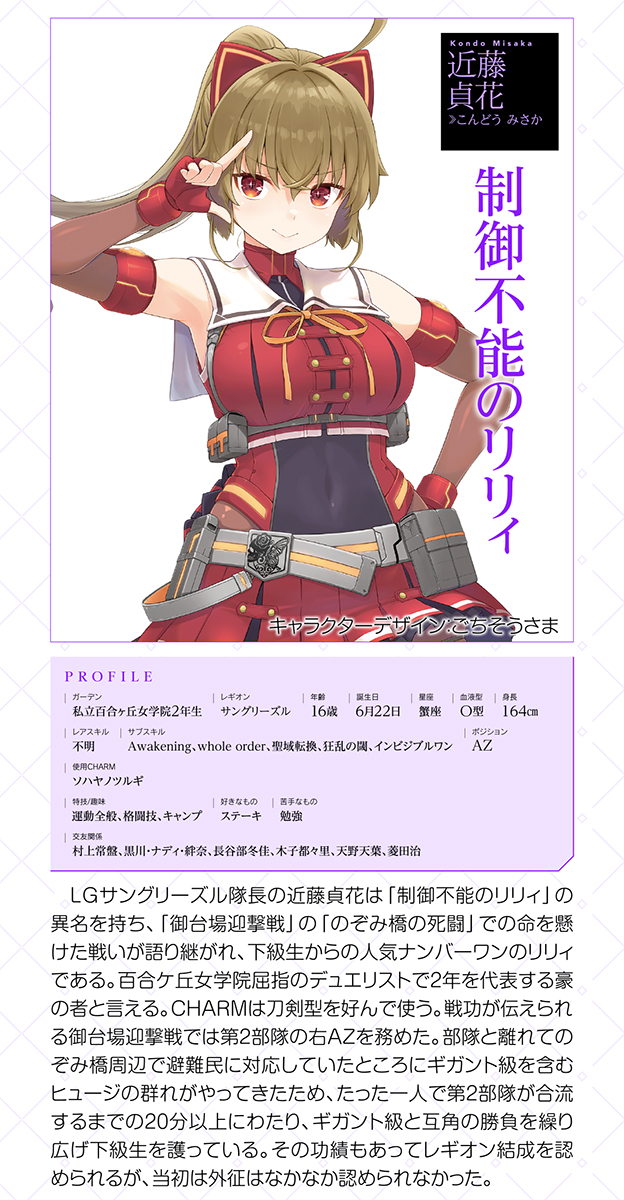 アサルトリリィ』新プラスチックキットプロジェクト「ベーシック