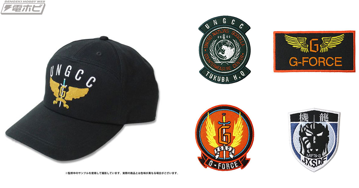 ゴジラ』平成・ミレニアムシリーズでゴジラに対抗した国連G対策