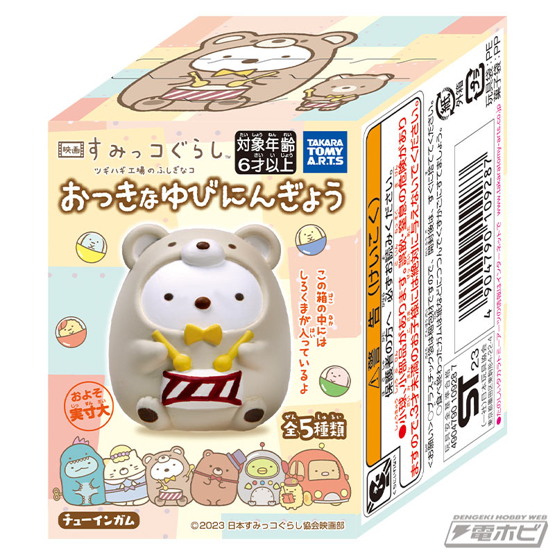 映画 すみっコぐらし ツギハギ工場のふしぎなコ』が大賑わい♪タカラ