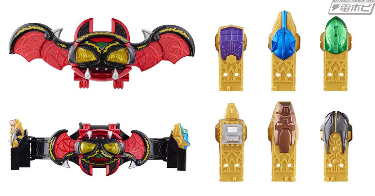 仮面ライダーキバ』仮面ライダーダークキバの変身ベルト「CSMダーク