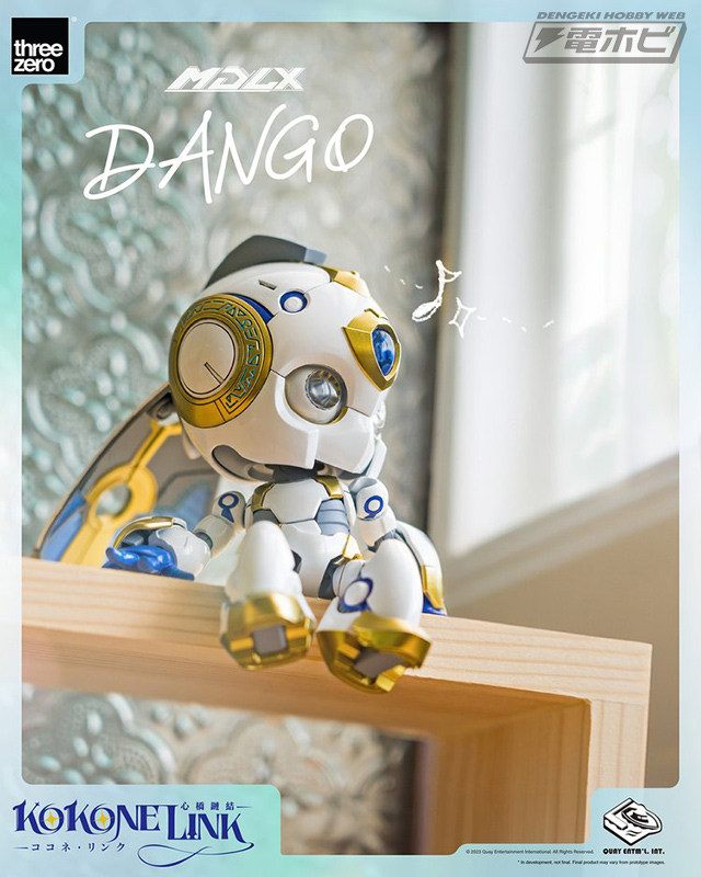 挿絵付きSF小説『ココネ・リンク』謎多きロボット「ダンゴ」が