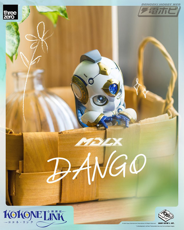 挿絵付きSF小説『ココネ・リンク』謎多きロボット「ダンゴ」が