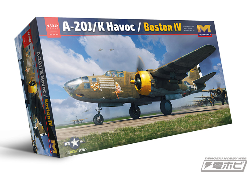 信頼性が高いアメリカ製の双発攻撃機「A-20 ハボック」をHKモデルが1