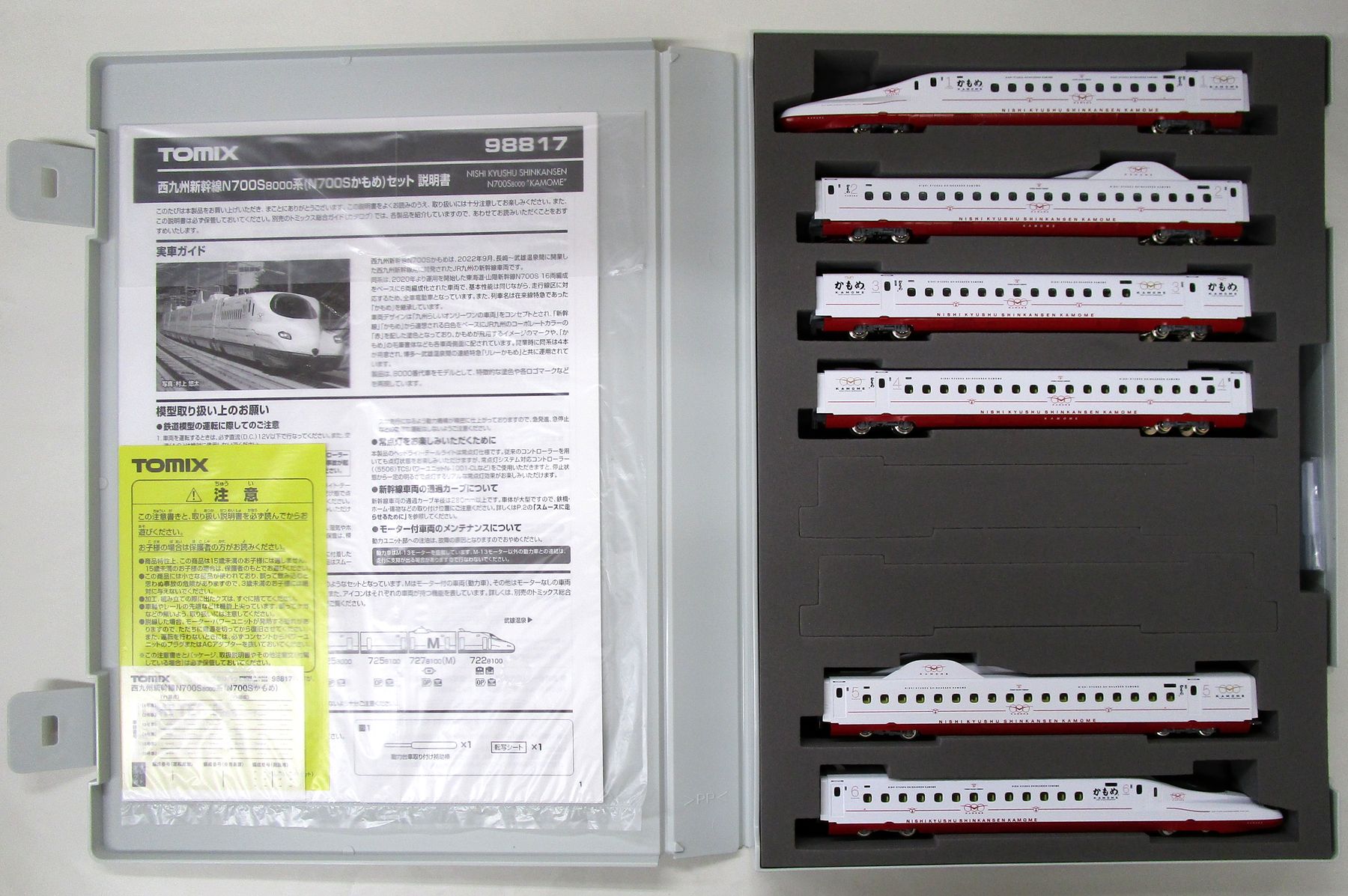 公式]鉄道模型(98817西九州新幹線N700S-8000系(N700Sかもめ) 6両セット