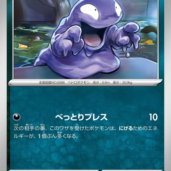 SV】スカーレット＆バイオレット全カード – 38ページ目