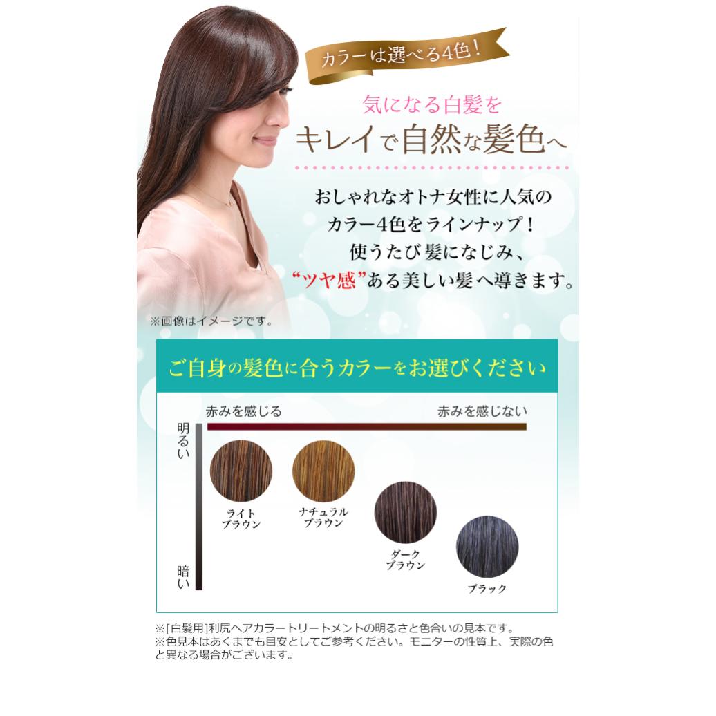 送料無料】ピュール 利尻ヘアカラートリートメント 200g ブラック | 楽