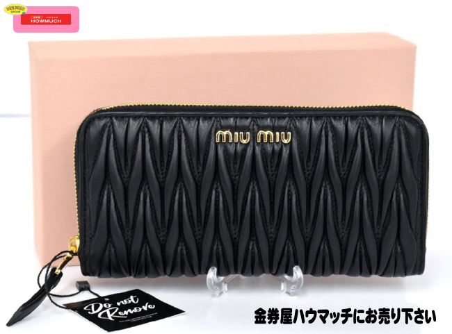 未使用品】ミュウミュウ ( MIUMIU ) マテラッセ ナッパレザー (5ML506