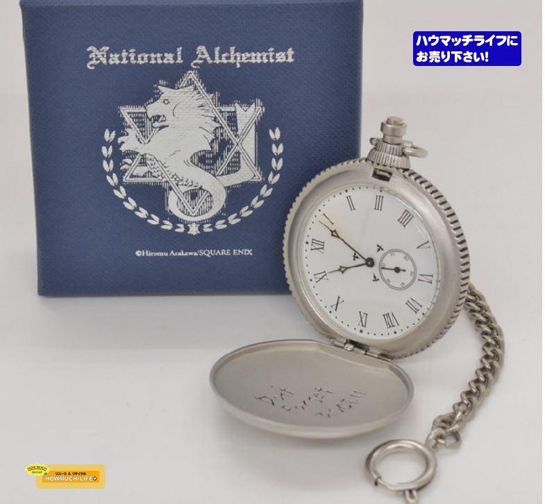 スクウェア・エニックス 鋼の錬金術師 エドワードエルリック 懐中時計