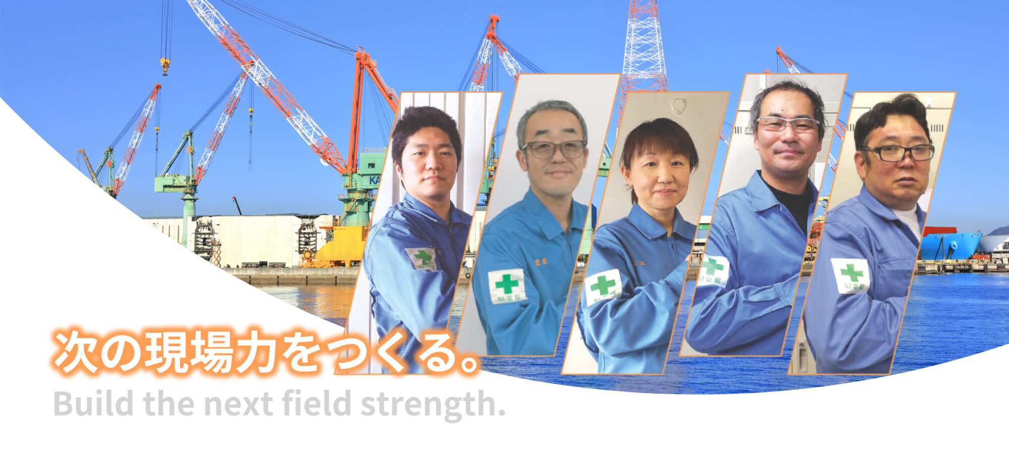 福利厚生 - 山九東日本サービス株式会社 採用サイト山九東日本サービス