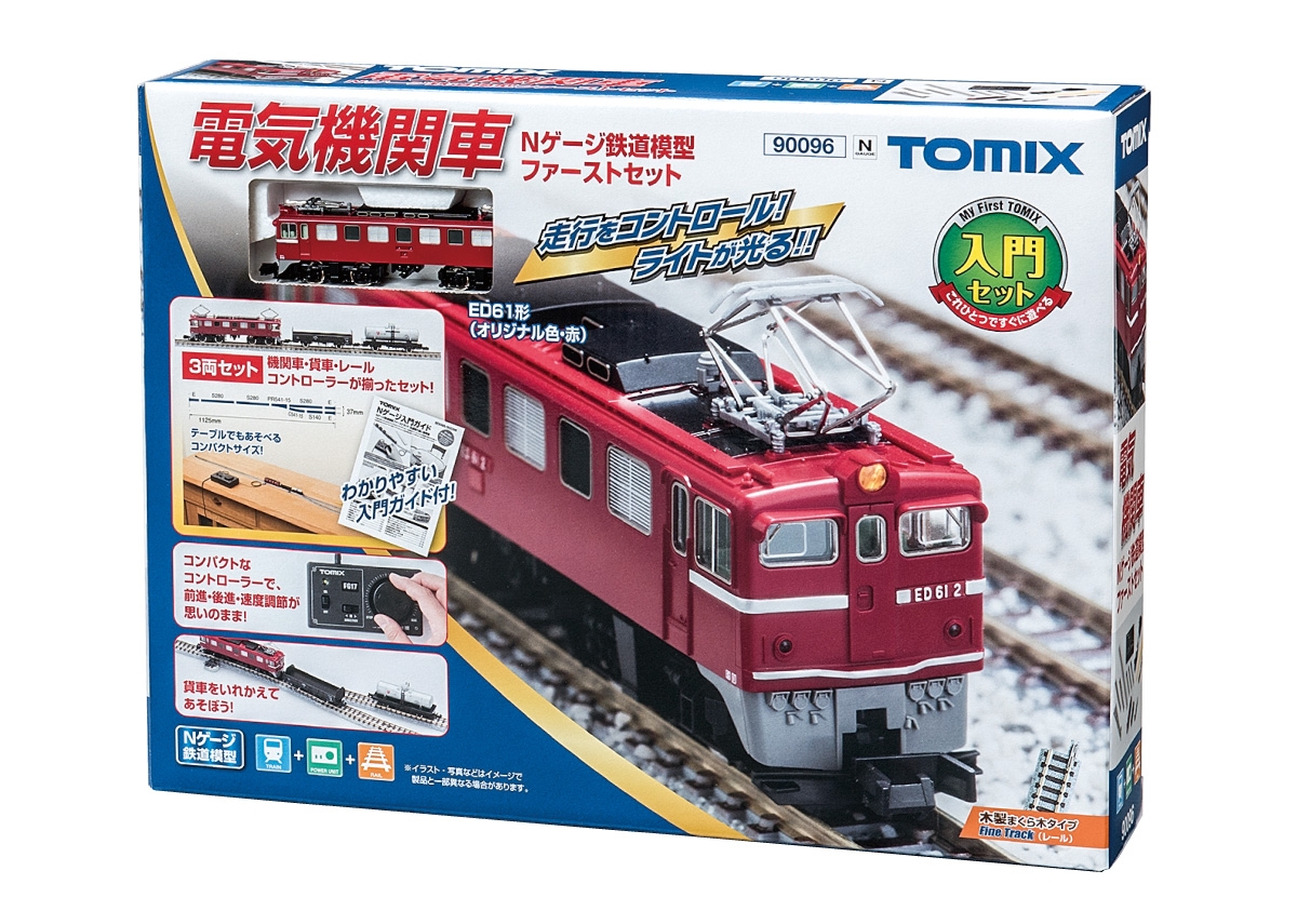 鉄道模型 Nゲージ スターターセット | 鉄道模型・プラモデル・ラジコン
