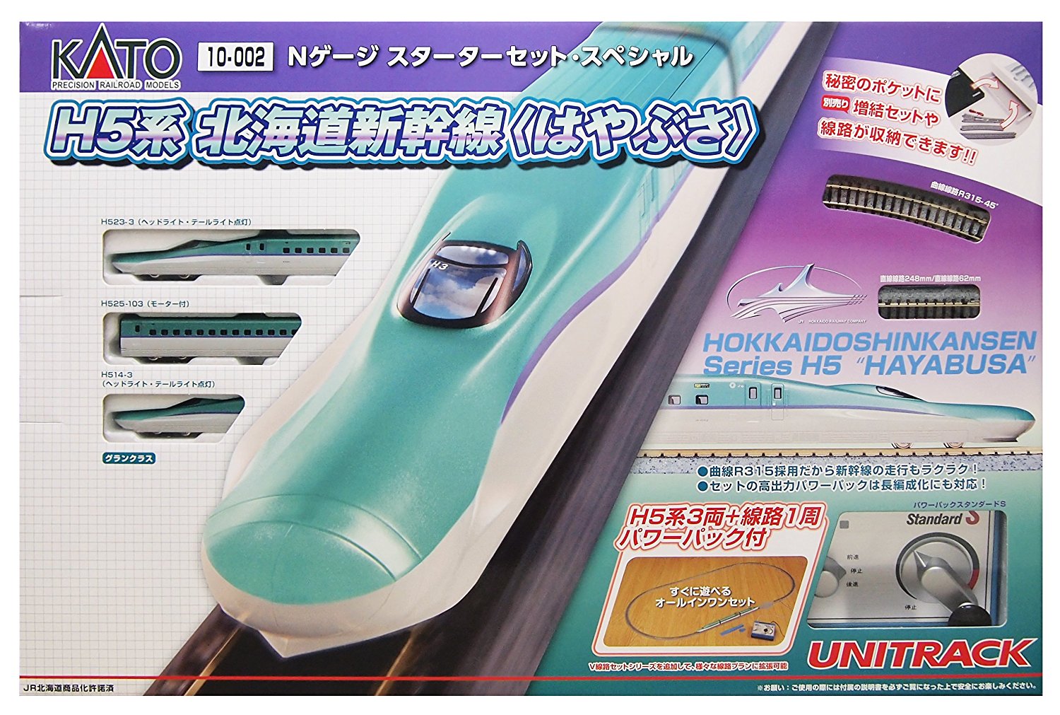 カトー 10-002 スターターセット・スペシャル H5系 北海道新幹線