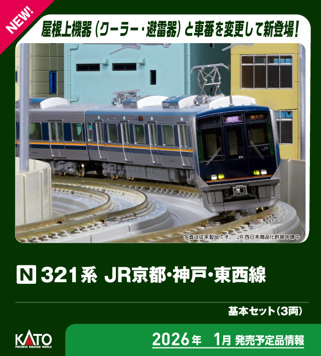 鉄道模型 Nゲージ | ホビーショップタムタム 通販 | 鉄道模型