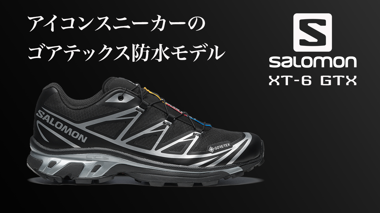 SALOMON XT-6 GTX BLACK 発売開始 | HUES 福岡セレクトショップ