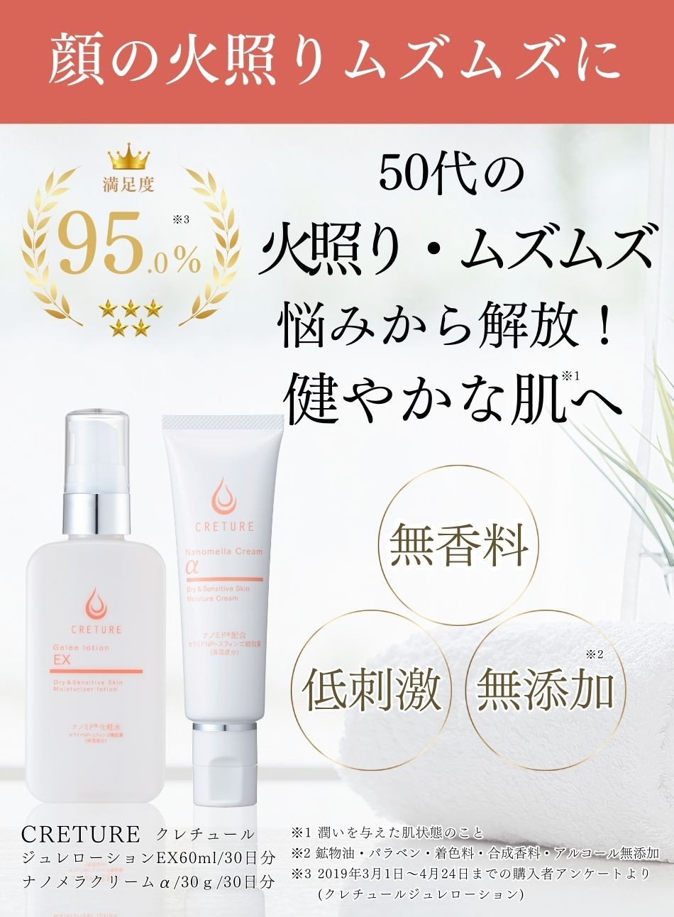 公式通販サイト】クレチュールシリーズ2点セット