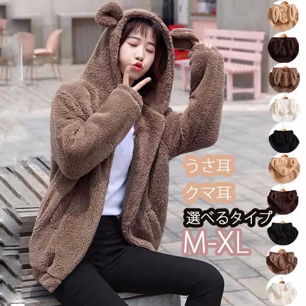 再入荷 サイズ有M/L/XL パーカー ふわふわ もこもこパーカー アニマル