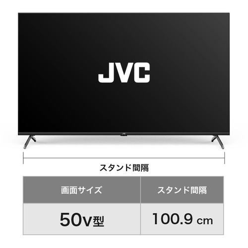JVC JL-50N4L 50V型 4Kチューナーレステレビ Google TV搭載の通販はau