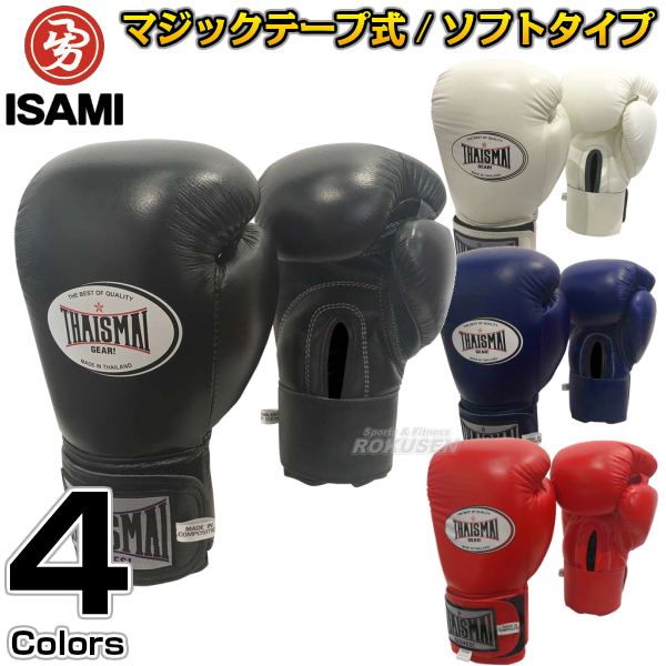 ISAMI・イサミ ボクシンググローブ スパーリンググローブ マジック