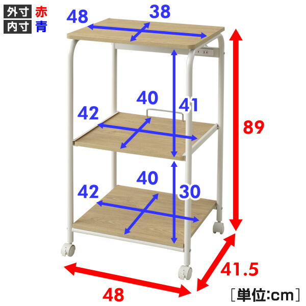 レンジ台 スリム キャスター付き 幅48 奥行41.5 高さ89cm レンジボード