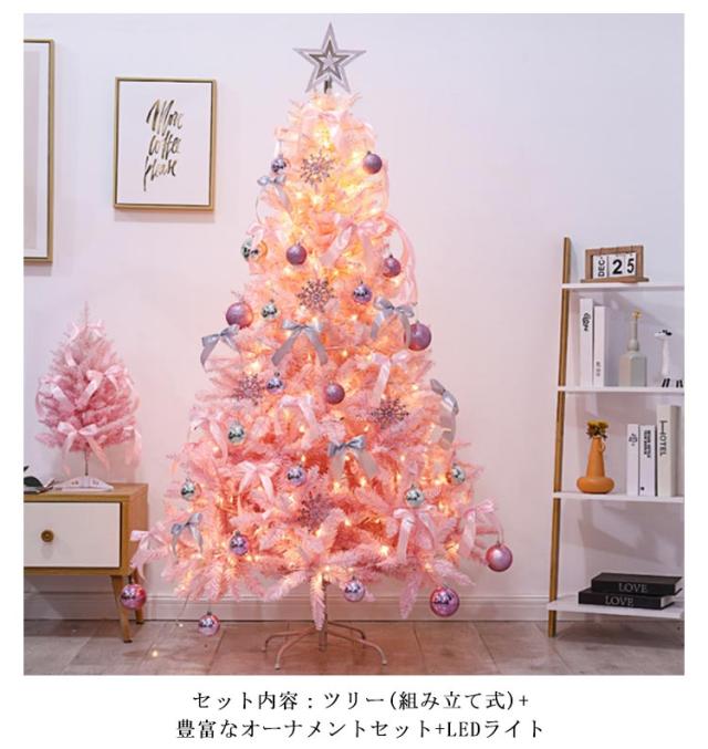 送料無料 ピンク クリスマスツリー 150cm クリスマス ツリー 組立式