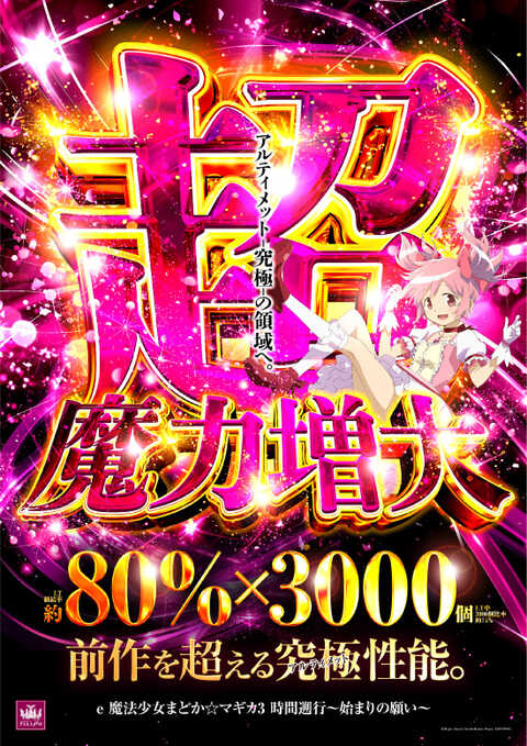 パラッツォ船橋店 | P-WORLD