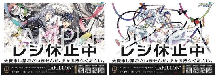 アイドリッシュセブン 10th Anniversary Album 