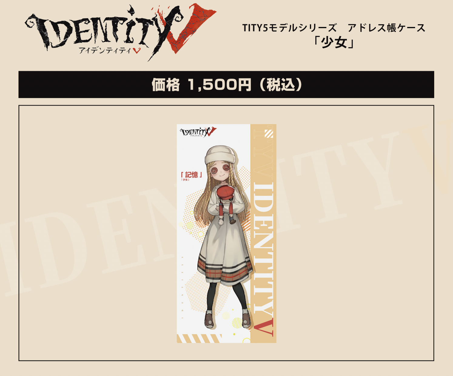 希少】第五人格 夏コミ コミケ C100 モデルシリーズセット 少女 第五