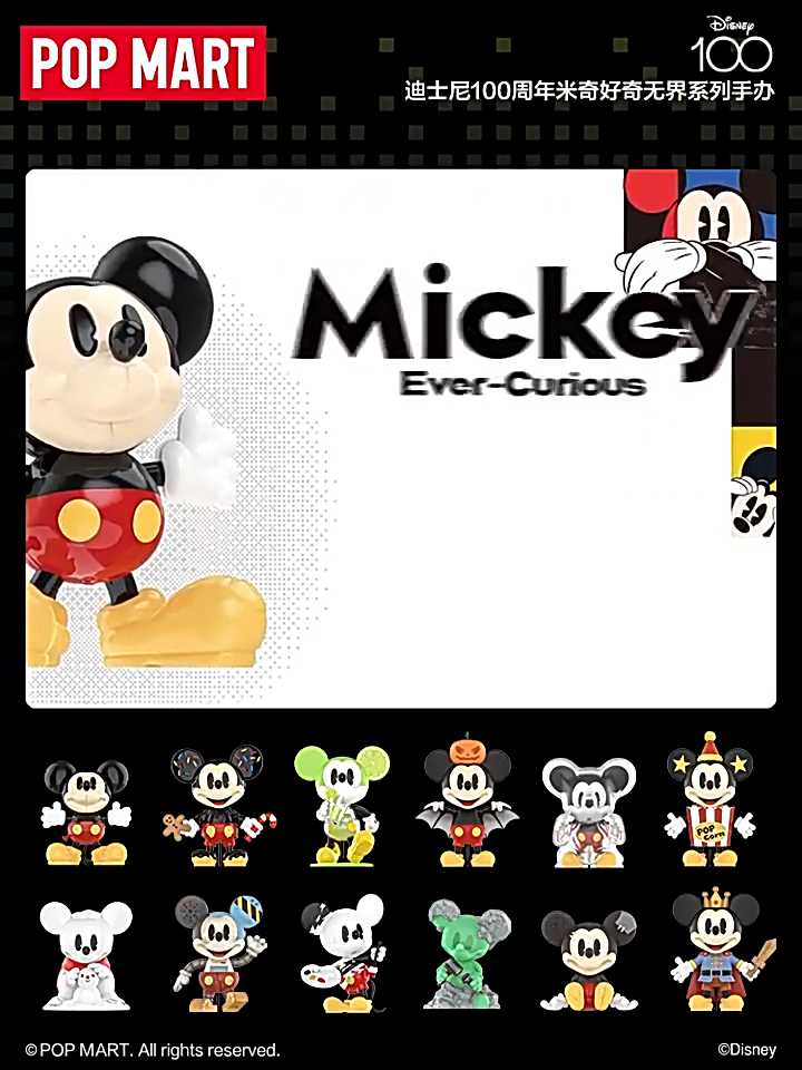 POP MART Mickey Ever Curious 100 Years Series Figures Confirmed