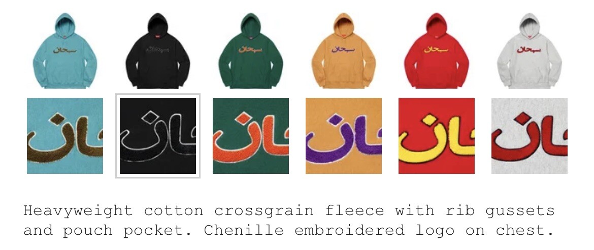 Supreme Arabic Logo Hoodie Hooded Sweatshirt Size Medium FW21 100
