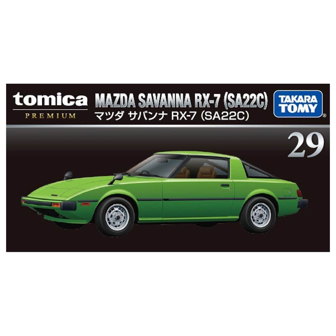 TOMICA PREMIUM 29 MAZDA SAVANNA RX-7 SA22C 1/61 TOMY 2023 AUG NEW