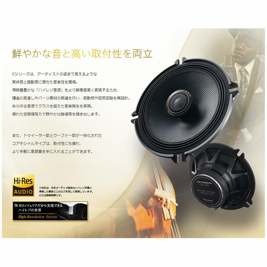 Pioneer For in-vehicle use Speaker Carrozzeria TS-C1730-2 17cm | eBay