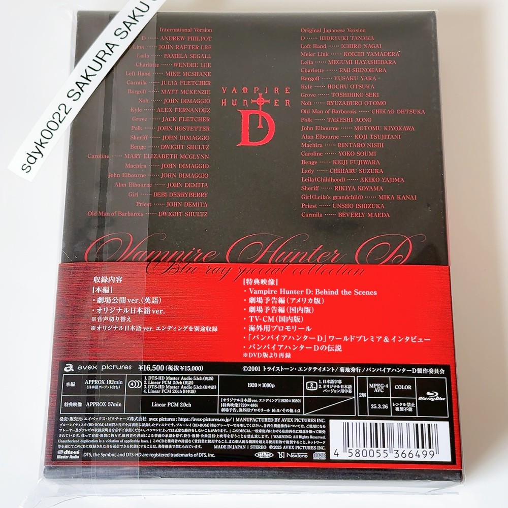 Vampire Hunter D special collection Blu-ray+CD Limited Edition