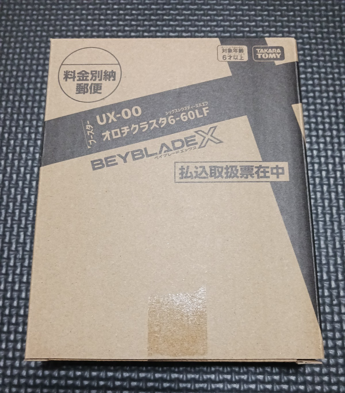 BEYBLADE X Orochi Cluster 6-60LF | eBay