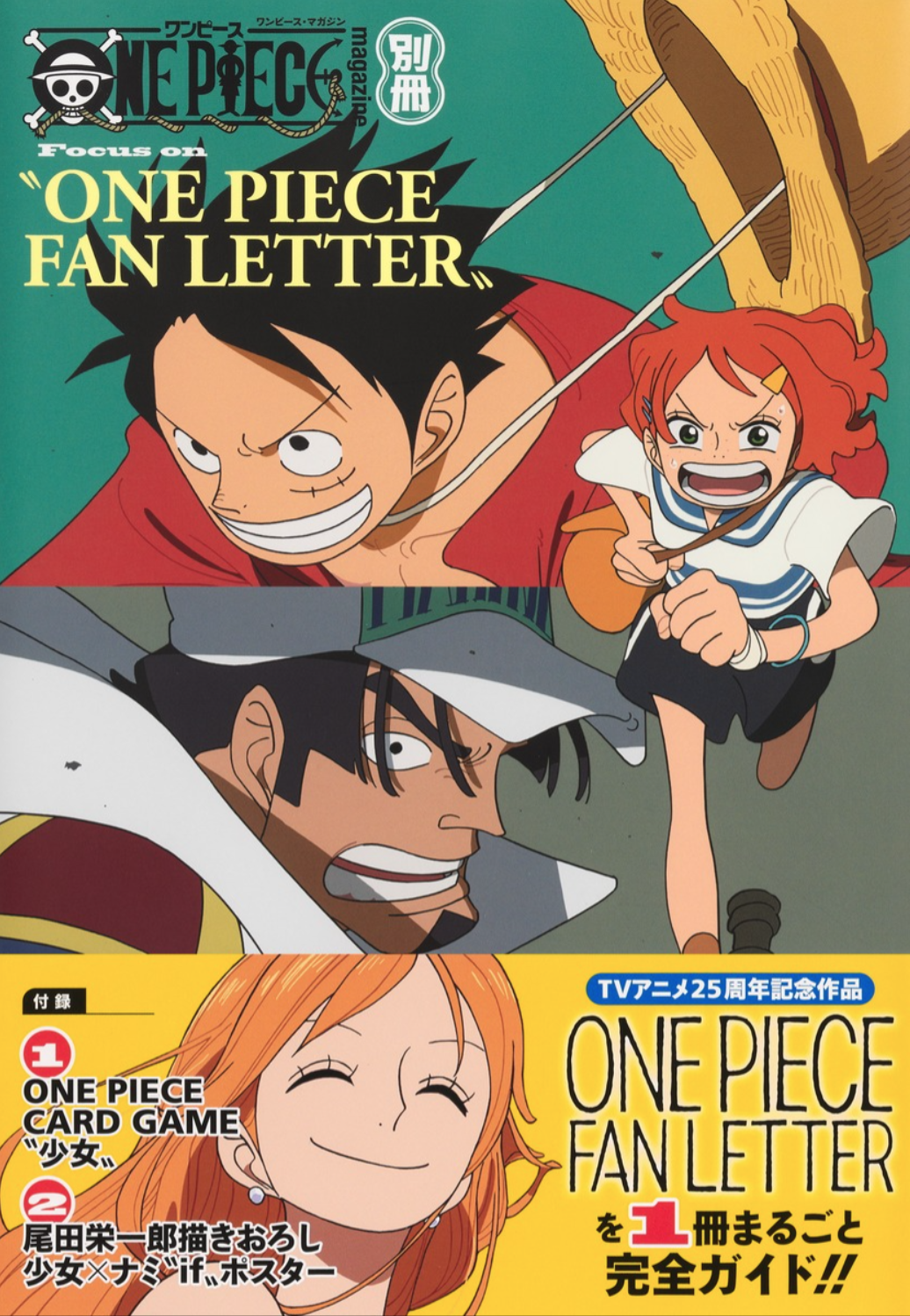 ONE PIECE magazine separate vol Focus on “ONE PIECE FAN LETTER