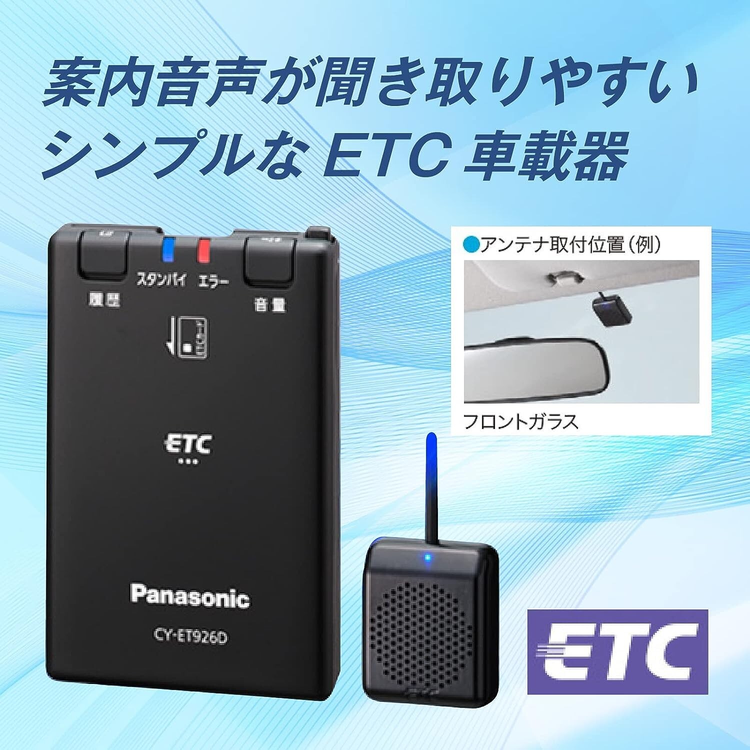 Panasonic ETC Toll Reader JDM Style With Japanese Real Voice! NEW