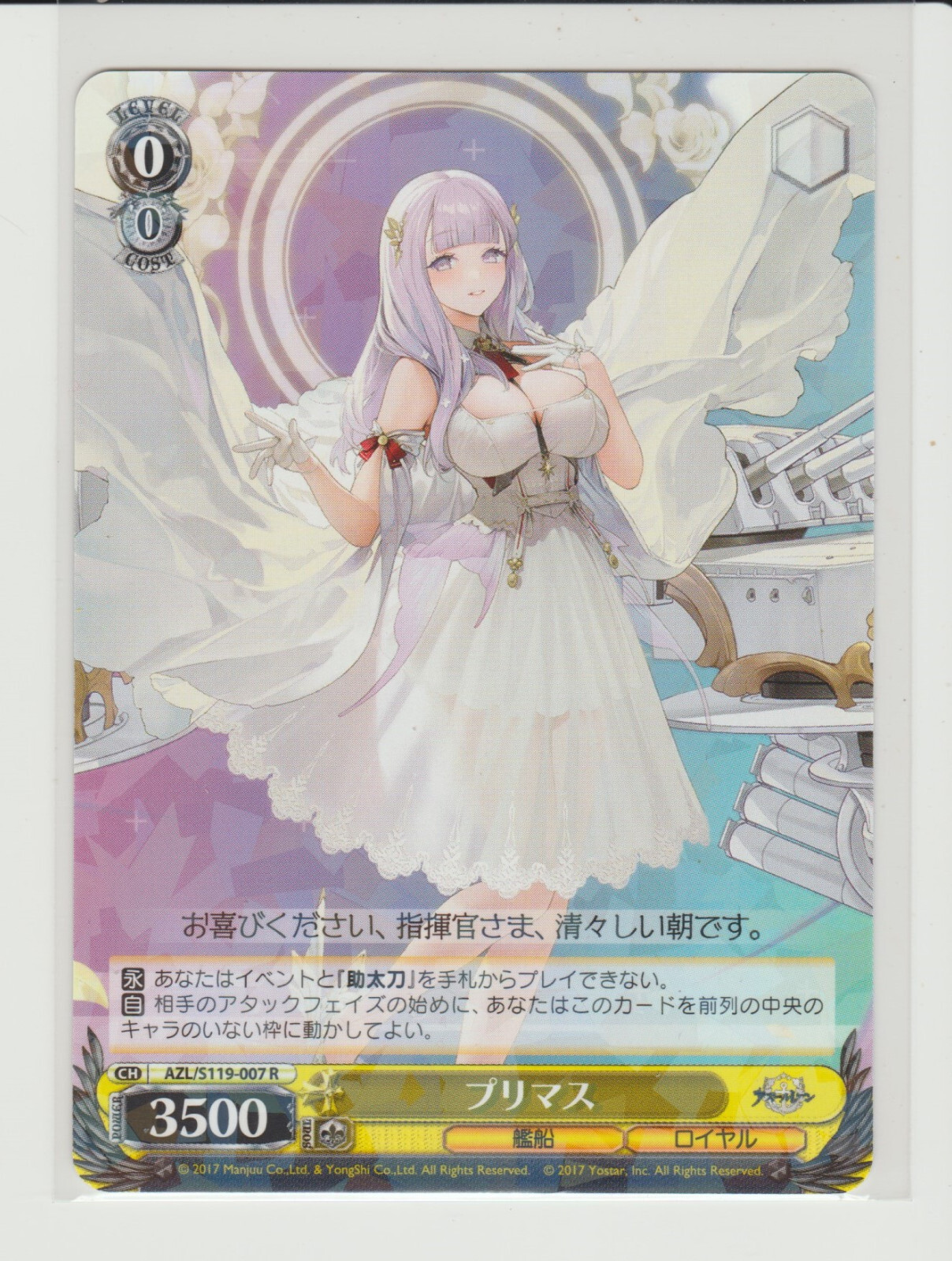 ヴァイス 重巡洋艦ローン SEC+ 【公式通販】