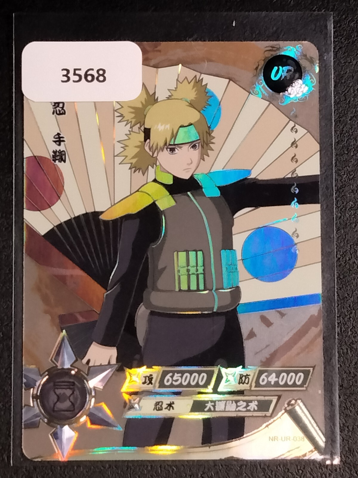 Naruto UR Temari Trading Card Anime CCG TCG | eBay
