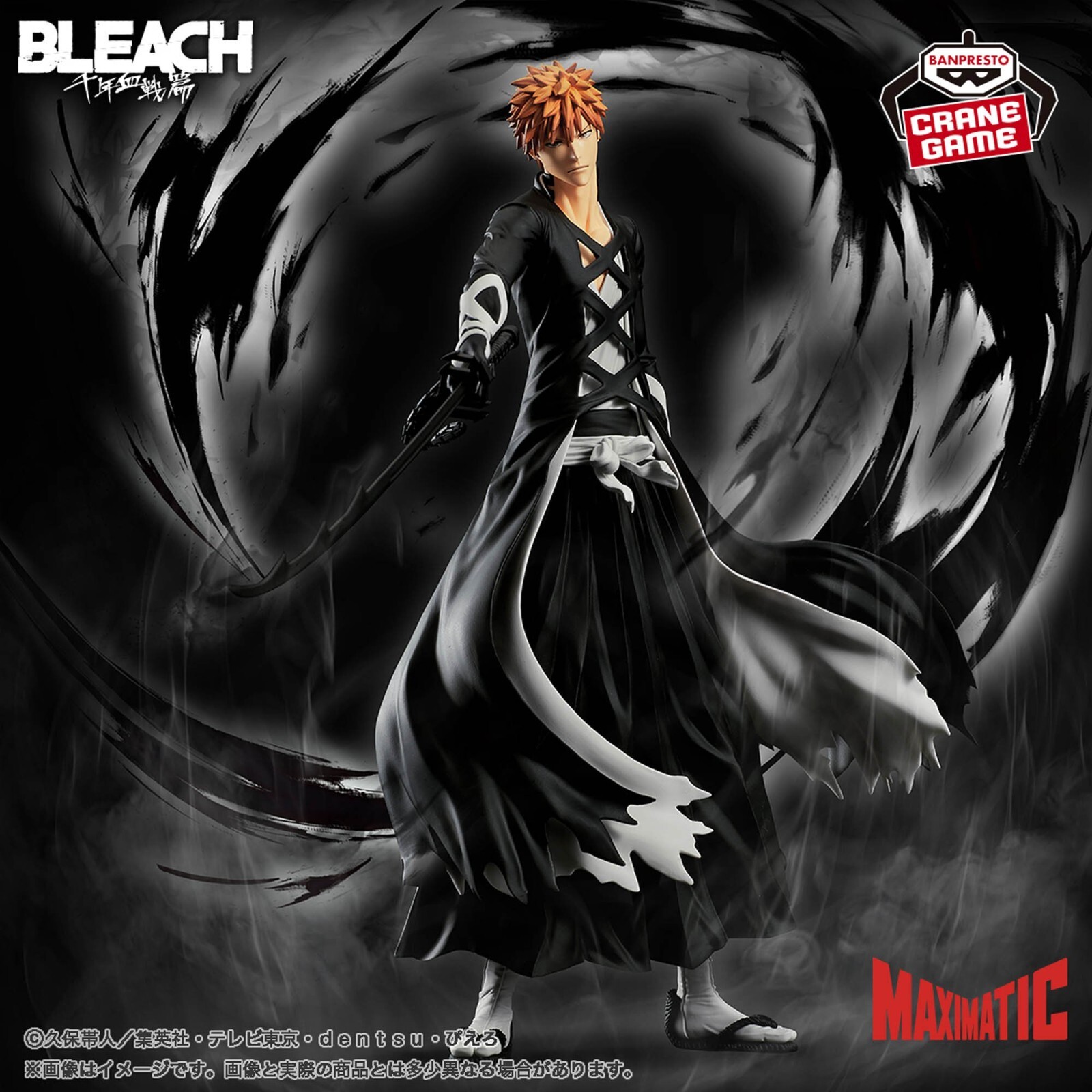 Bleach Ichigo Kurosaki Maximatic Figure Banpresto NEW from Japan