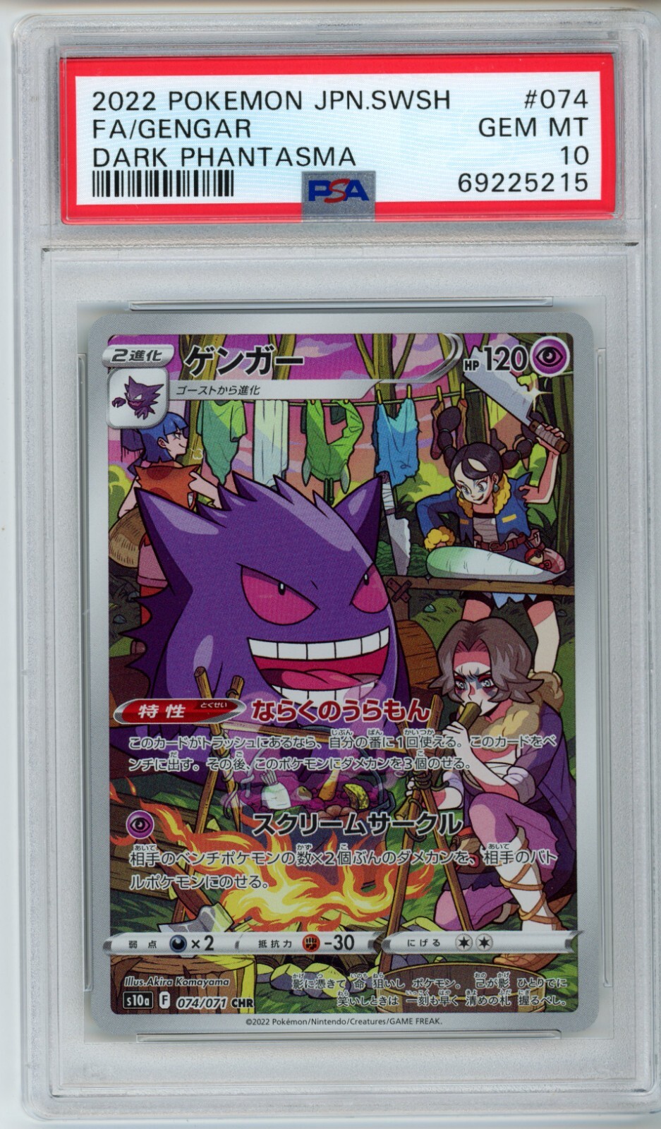 PSA 10 Gengar 074 CHR Full Art 2022 Pokemon Card Japanese Dark