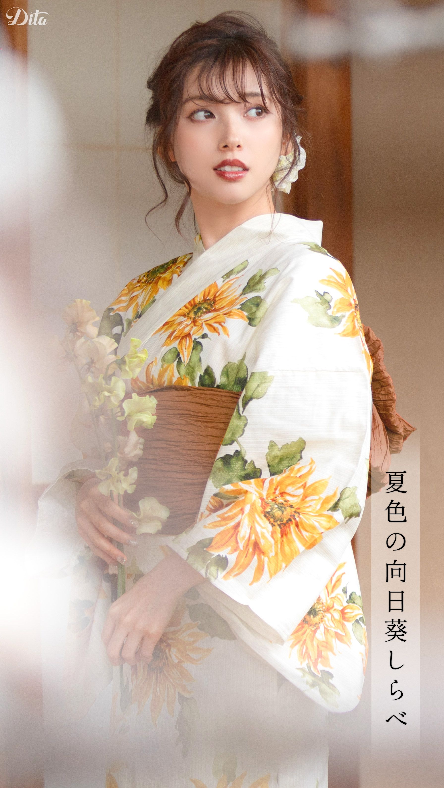 dita 浴衣 ディータ ゆかた ひまわり Dita 夏色の向日葵しらべ 浴衣