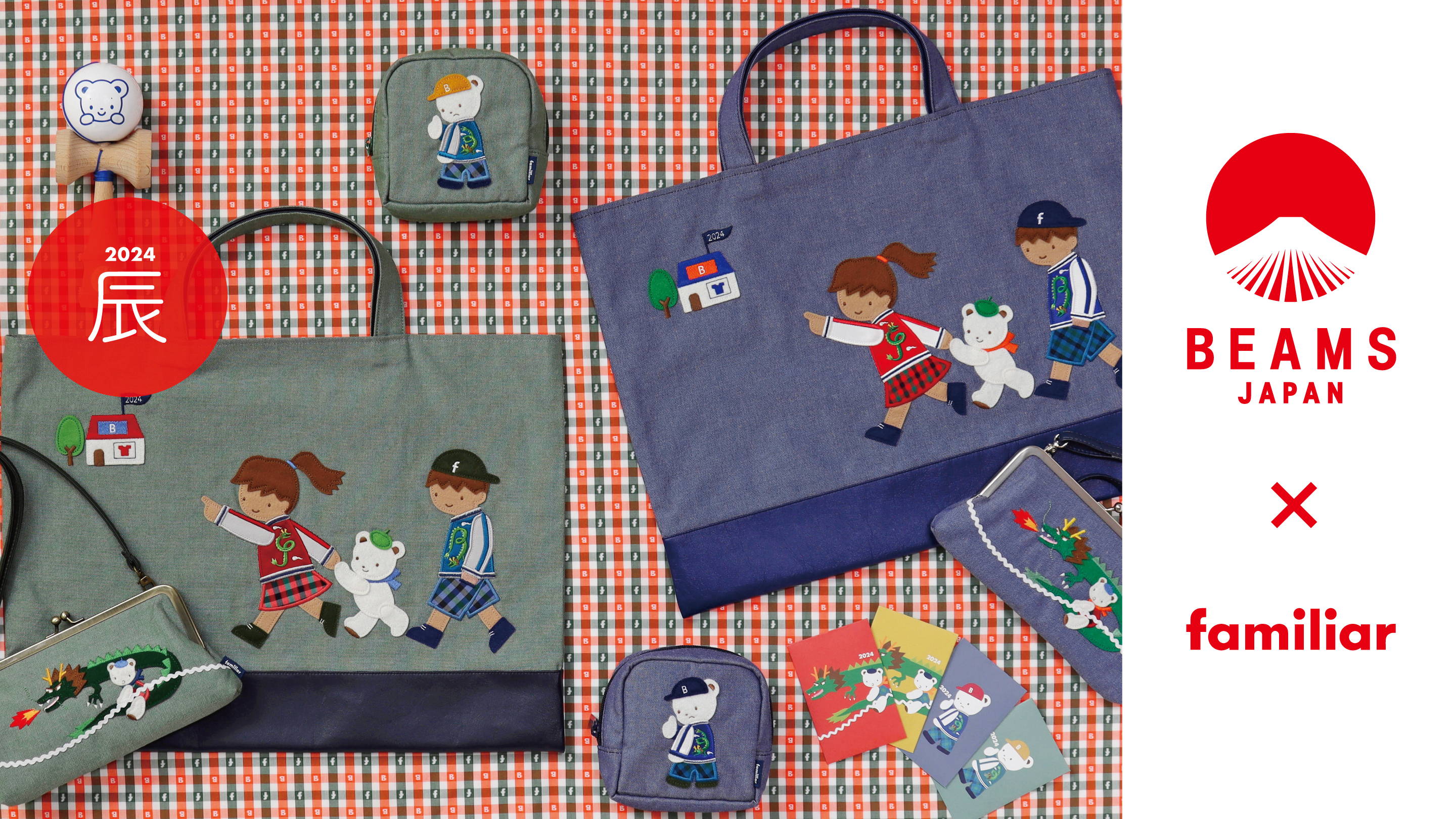 BEAMS JAPAN×familiar】2024年の干支「辰」をモチーフにしたコラボ