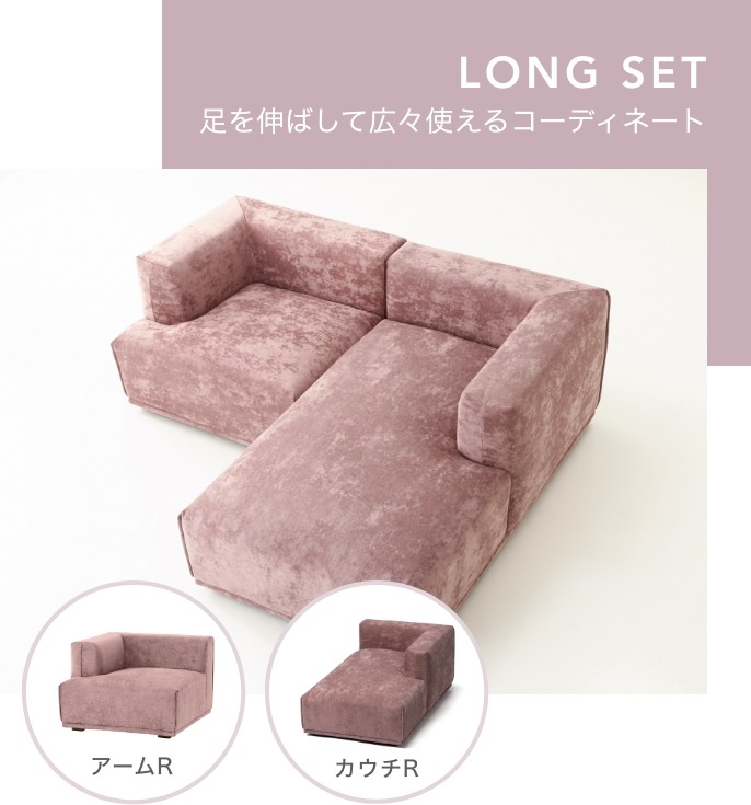 メーネソファ特集 | Francfranc（フランフラン）公式通販 家具