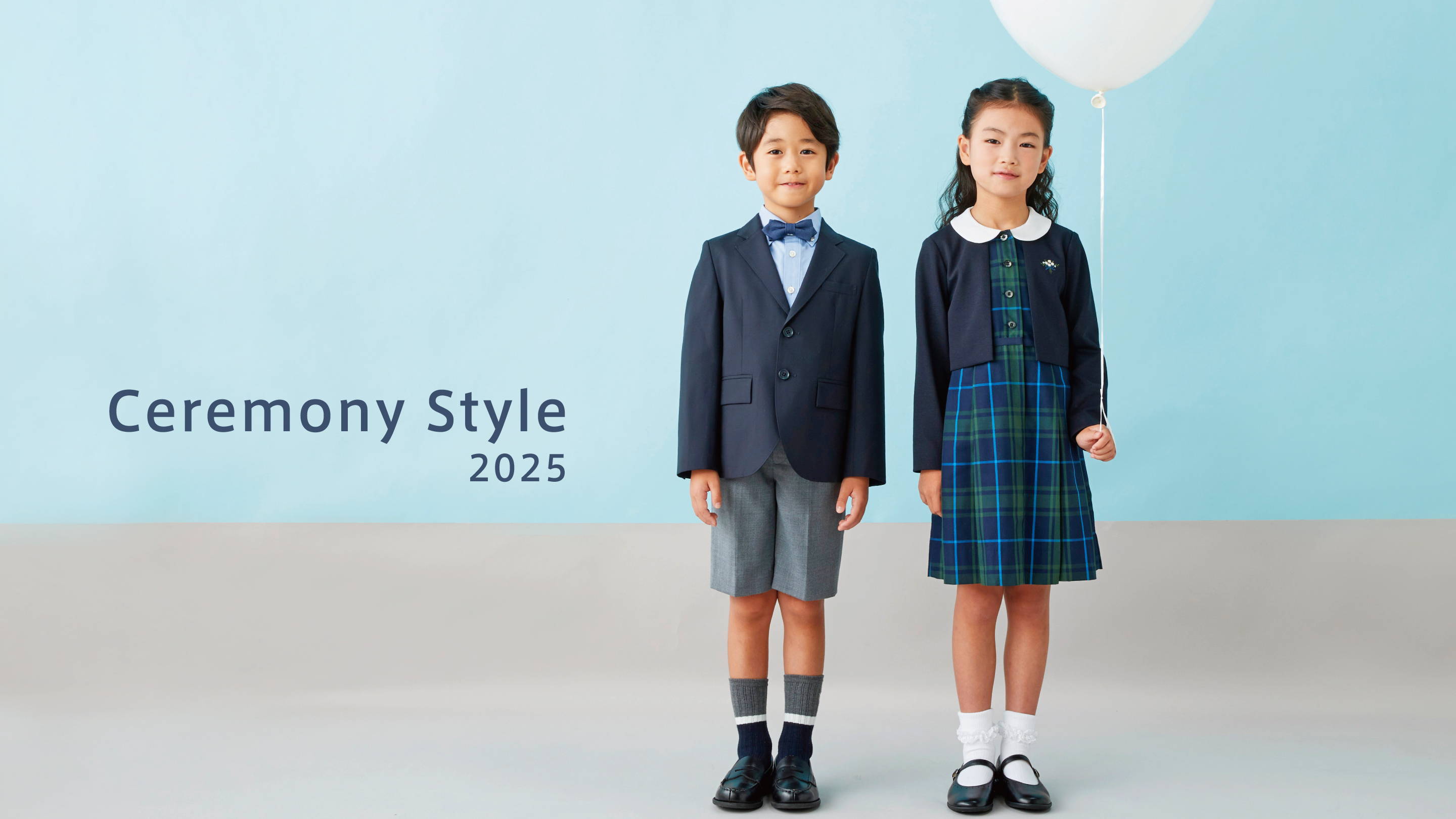 ハレの日を華やかに彩る「セレモニースタイル 2025」 | ファミリア公式