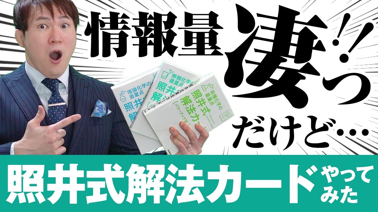 Chemistry] Studying with 