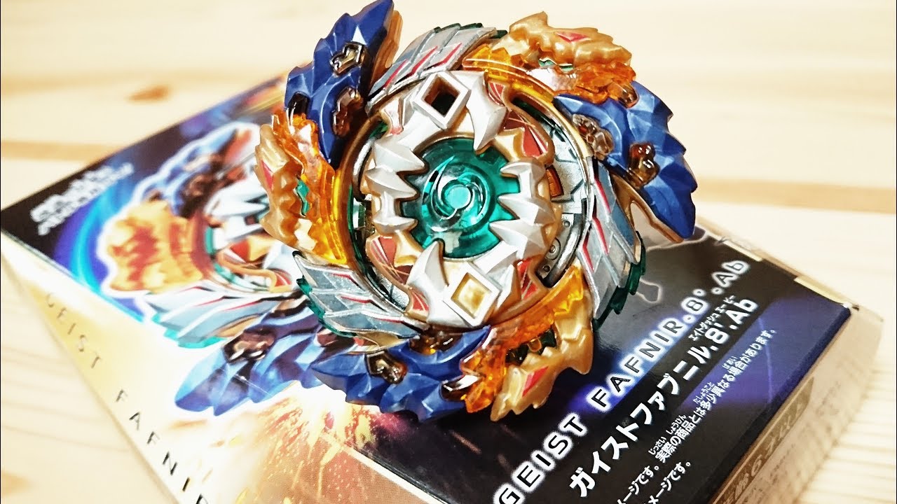 B-122 ガイストファブニル.8'.Ab ベイブレードバースト GEIST FAFNIR.8