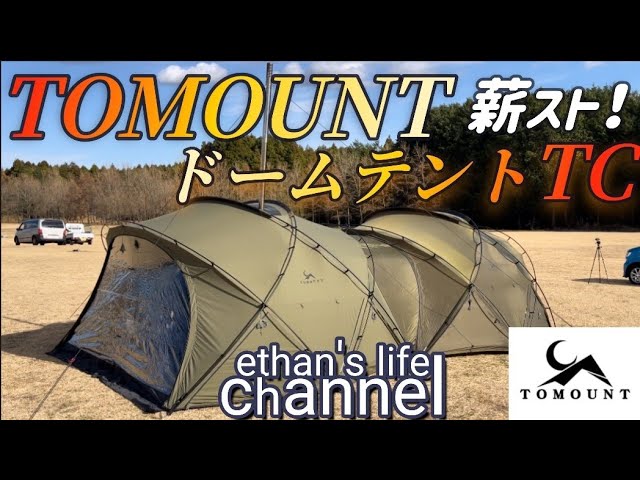 Winter Camping: This is the TOMOUNT Dome Tent TC/Nylon TPU