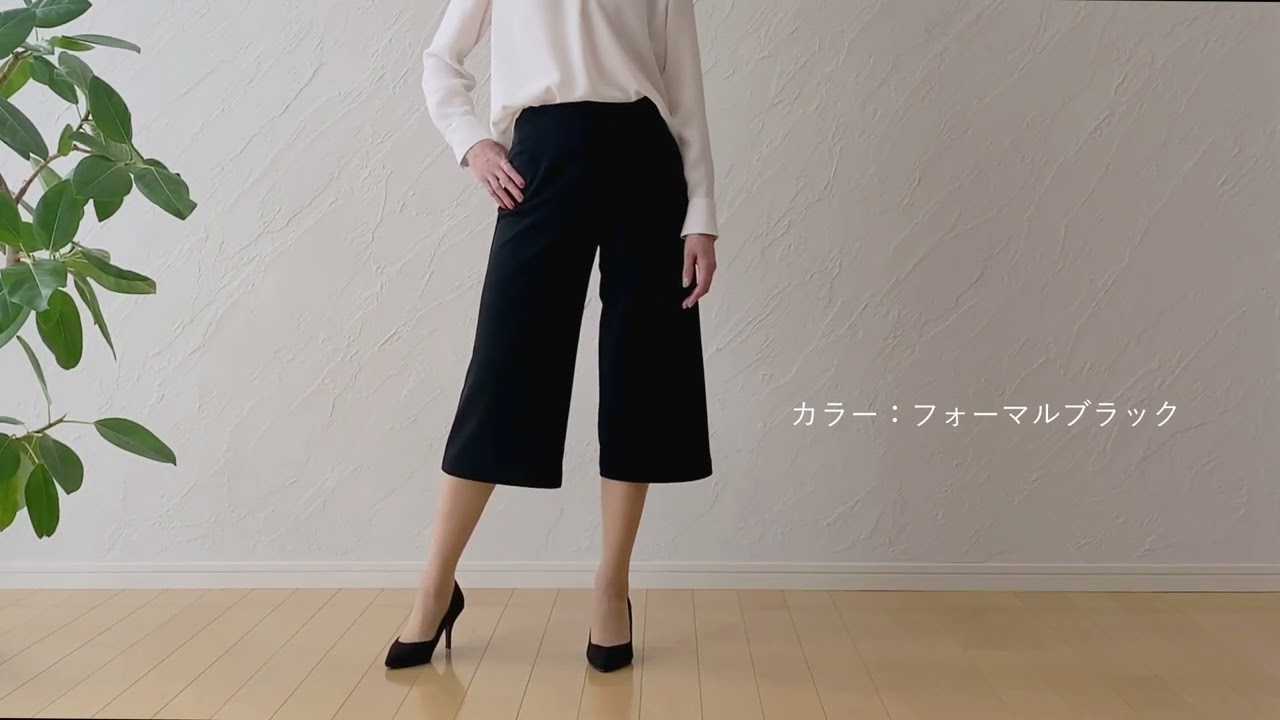 上質ごこち】ドライタッチワイドクロップドパンツ【日本製】