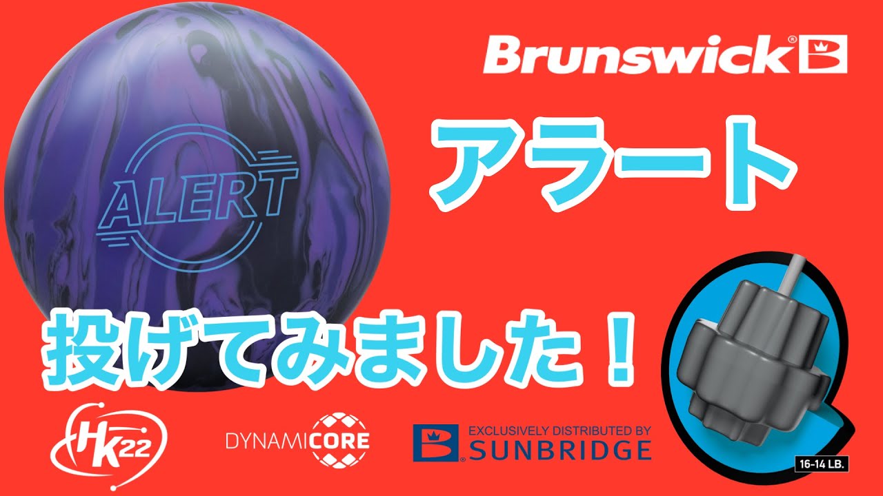 BW「イートス・ペネトレイト」を投げてみました！【#205】 - YouTube