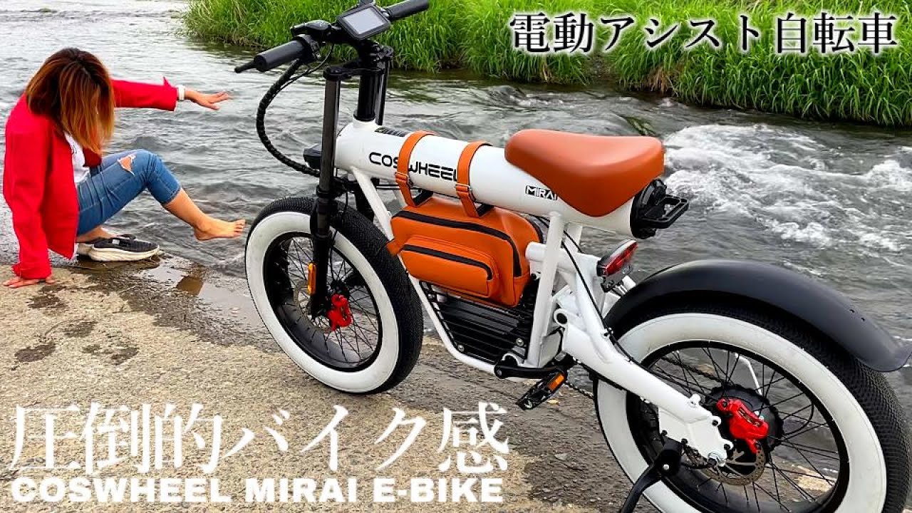 Riding an electric bicycle COSWHEEL MIRAI E-BIKE that looks like a
