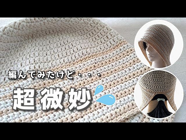 I tried knitting it but it's super tricky *** I hope it's