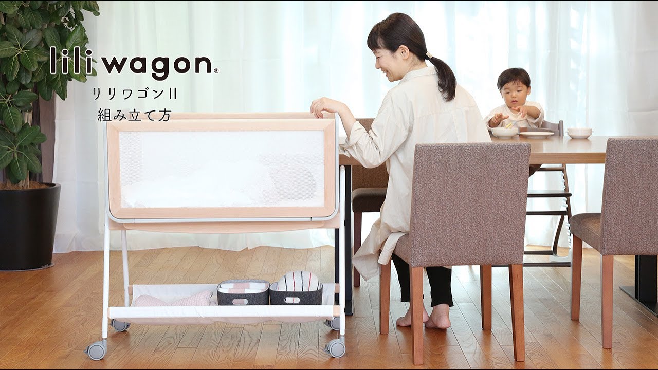 リリワゴン2 大和屋(ミニサイズベビーベッド)のレンタル-点検清掃済